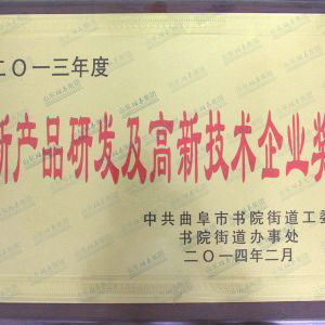 資質(zhì)榮譽