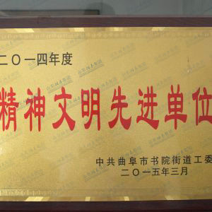 資質(zhì)榮譽